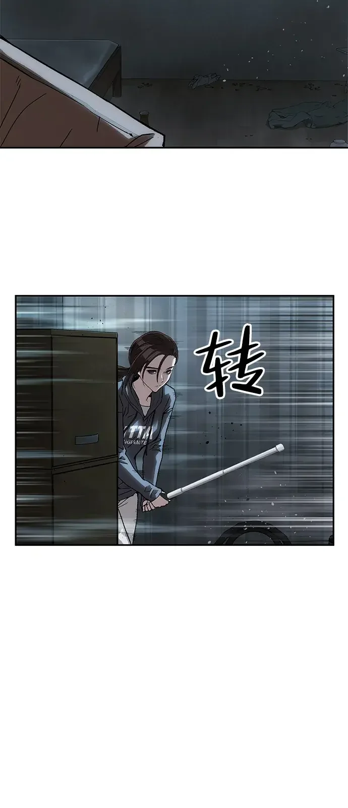 天才侧写师 [第37话] 你是谁 Ⅱ 第7页