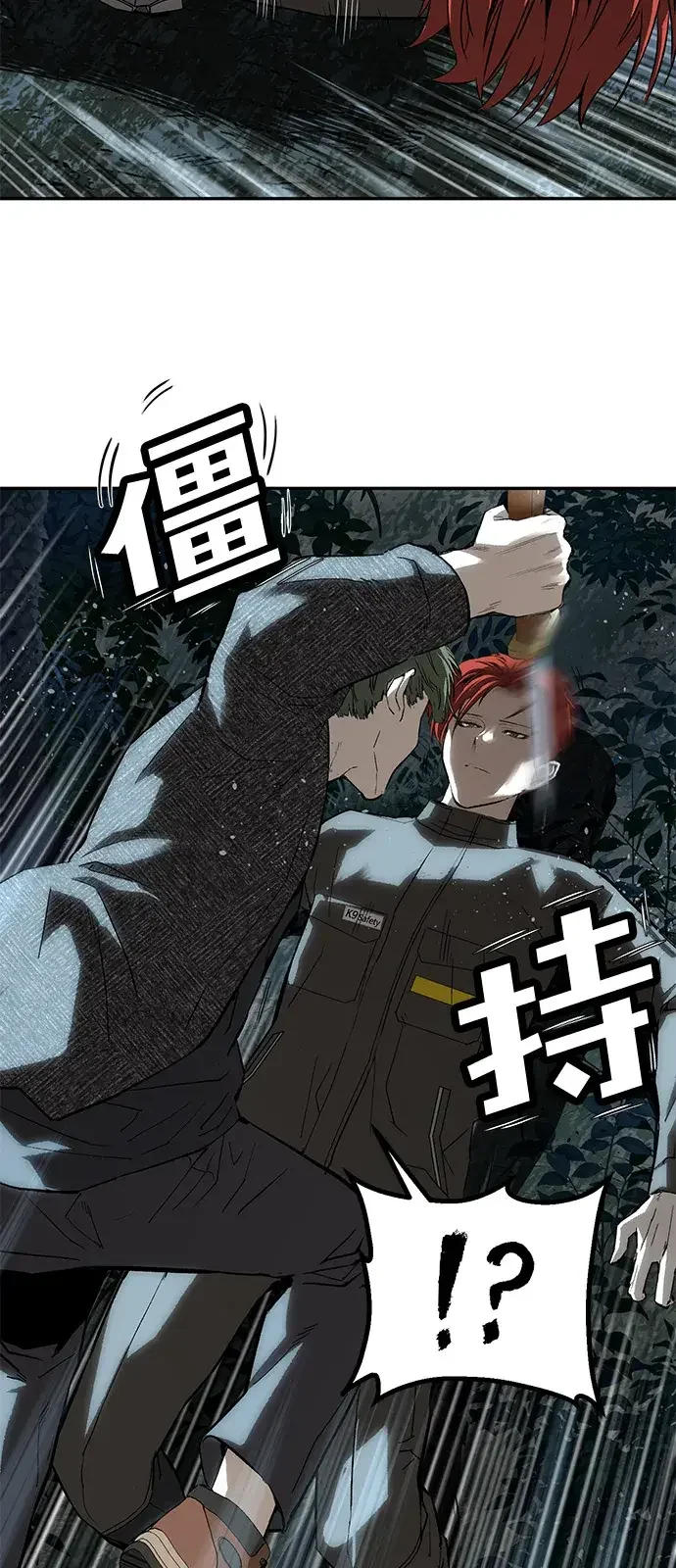 天才侧写师 [第37话] 你是谁 Ⅱ 第49页