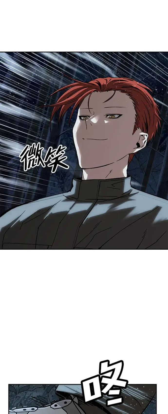 天才侧写师 [第37话] 你是谁 Ⅱ 第45页