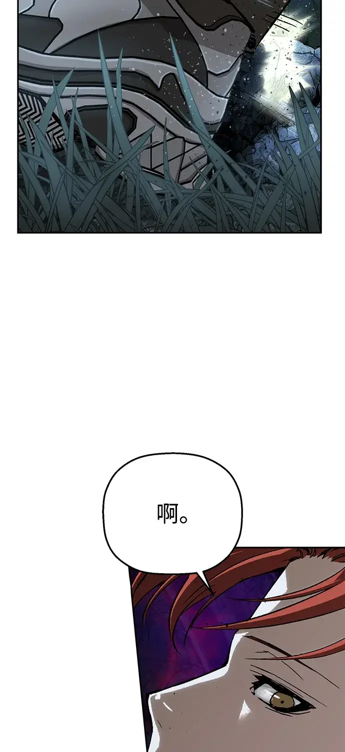 天才侧写师 [第37话] 你是谁 Ⅱ 第46页
