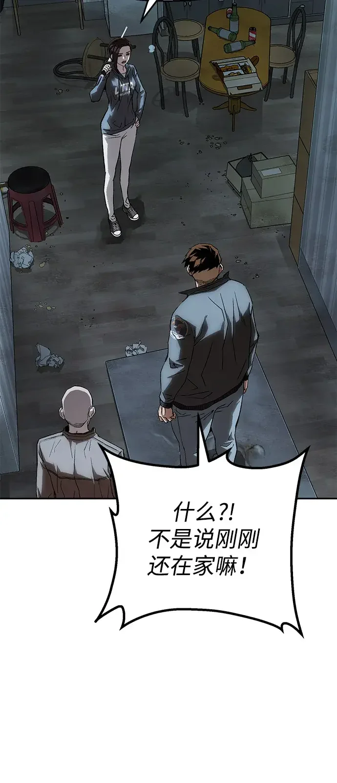 天才侧写师 [第37话] 你是谁 Ⅱ 第9页