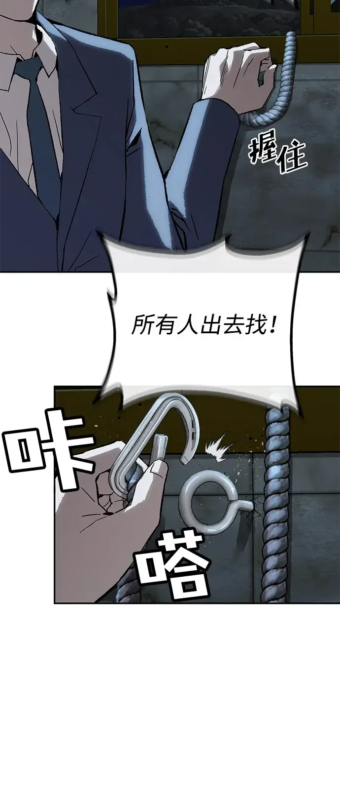 天才侧写师 [第37话] 你是谁 Ⅱ 第14页