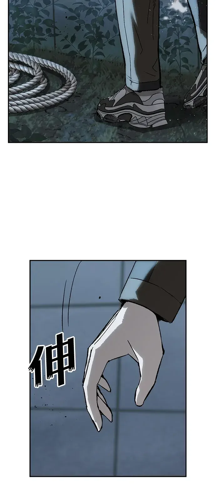 天才侧写师 [第37话] 你是谁 Ⅱ 第17页