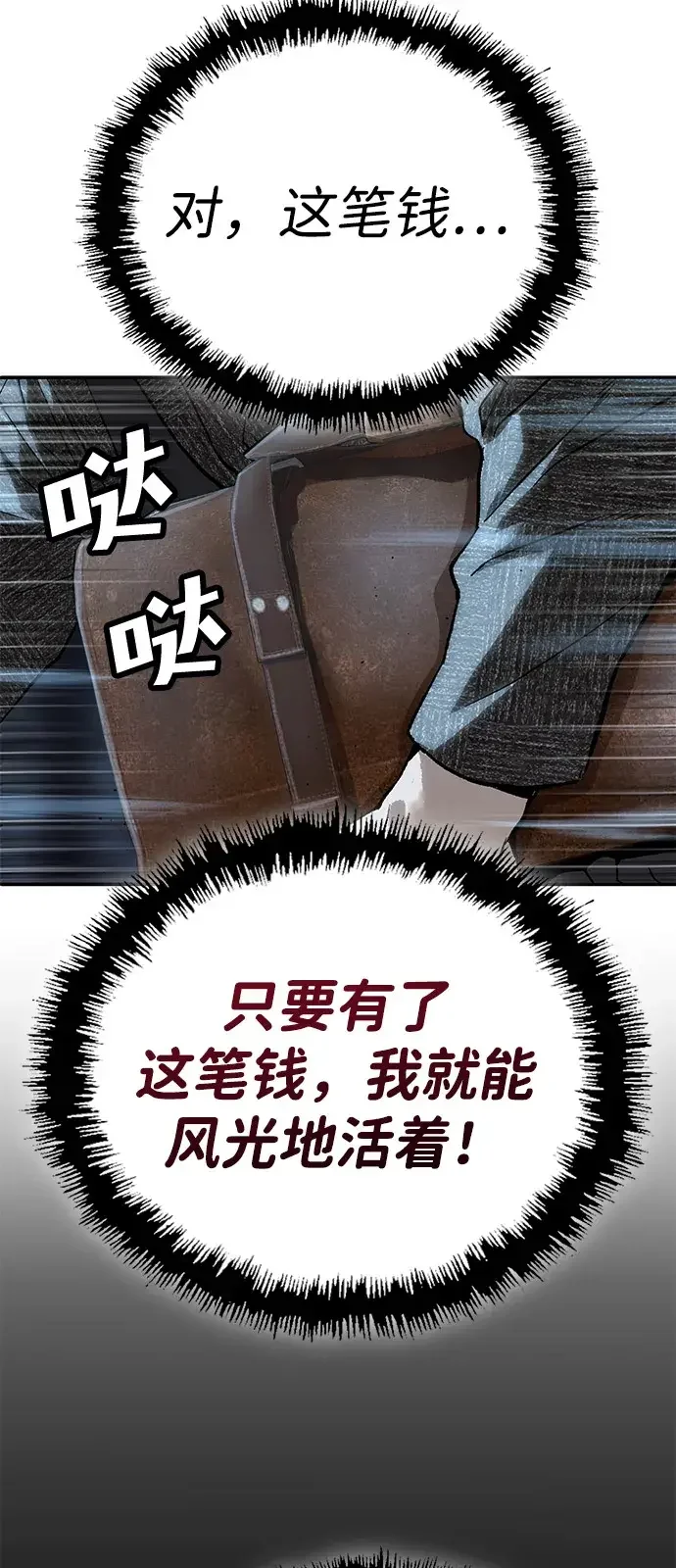 天才侧写师 [第37话] 你是谁 Ⅱ 第22页