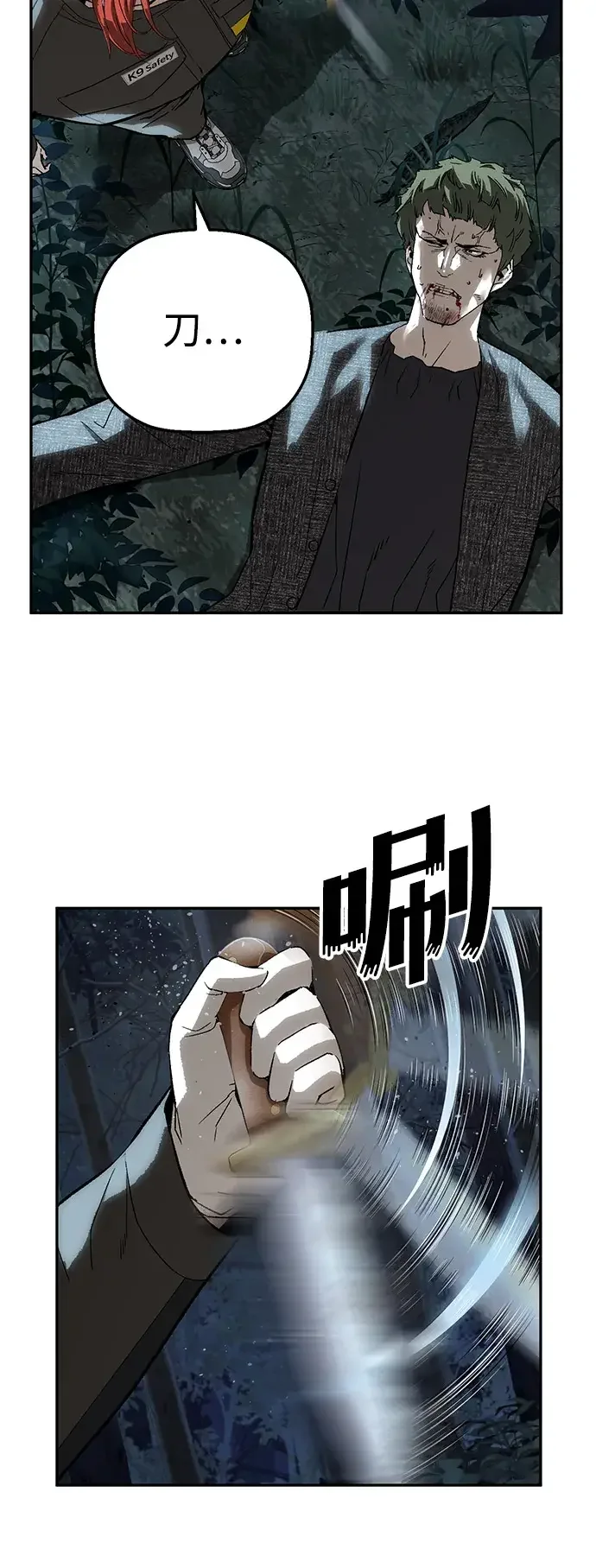 天才侧写师 [第37话] 你是谁 Ⅱ 第56页