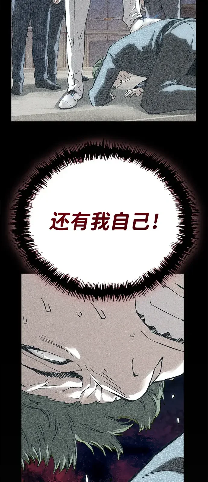 天才侧写师 [第37话] 你是谁 Ⅱ 第24页