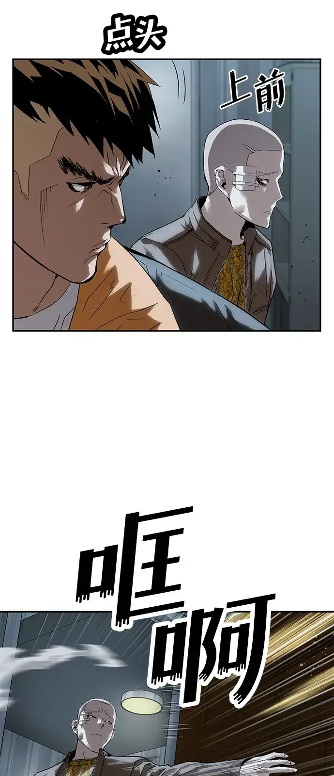 天才侧写师 [第37话] 你是谁 Ⅱ 第5页