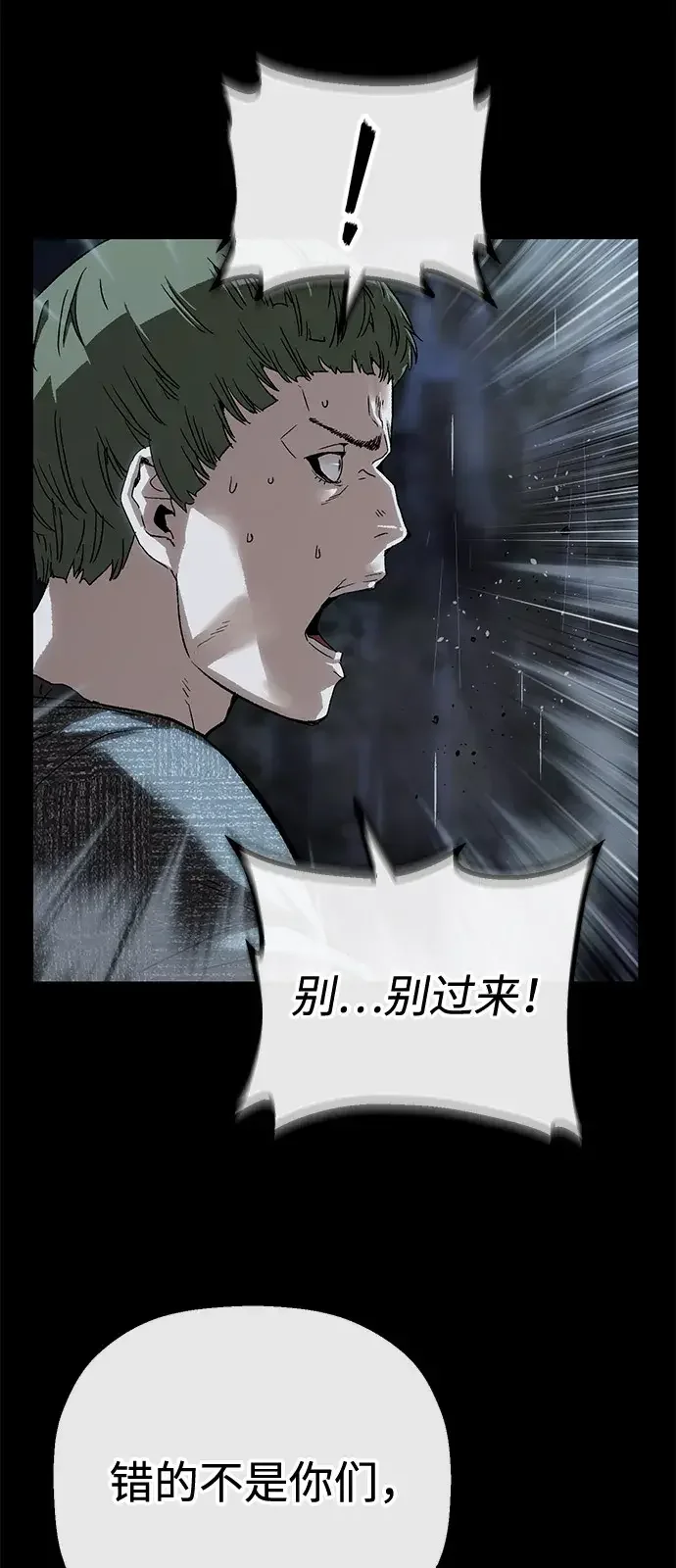 天才侧写师 [第38话] 痕迹 I 第23页