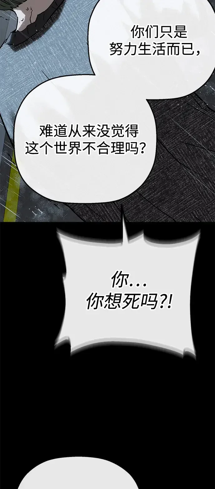 天才侧写师 [第38话] 痕迹 I 第25页
