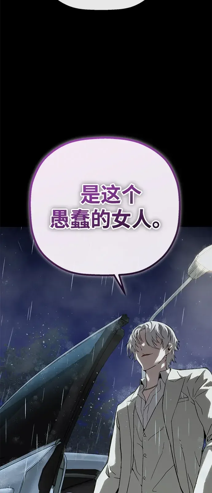 天才侧写师 [第38话] 痕迹 I 第15页