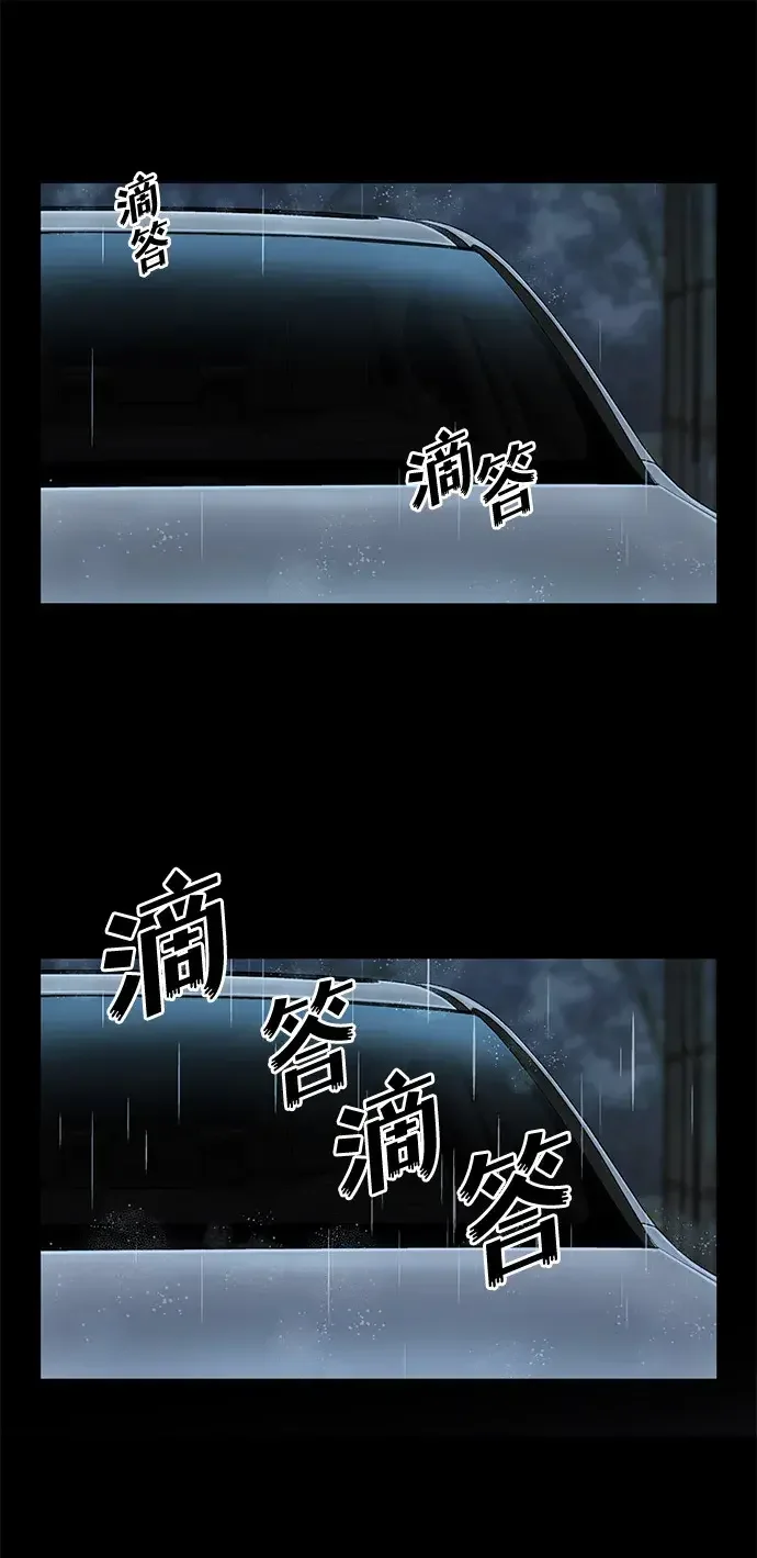 天才侧写师 [第38话] 痕迹 I 第2页