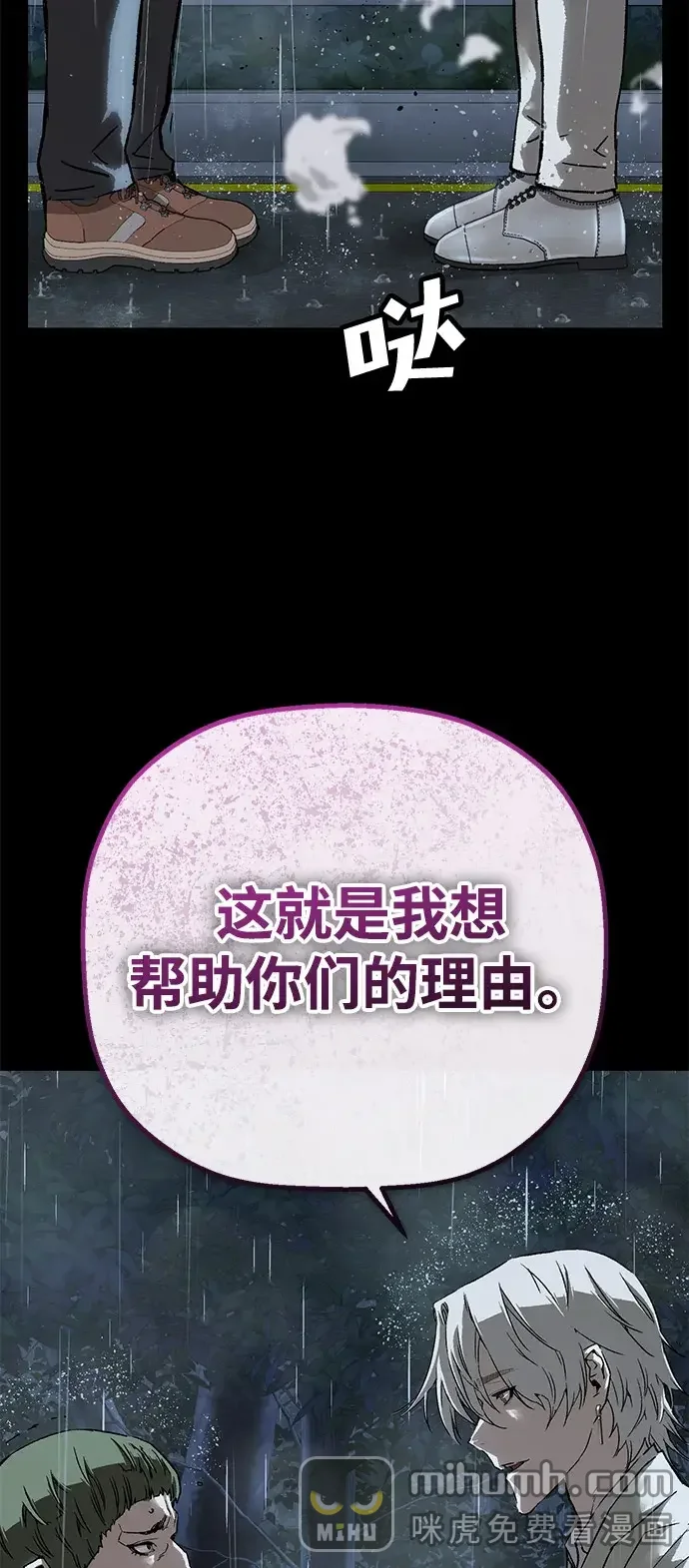 天才侧写师 [第38话] 痕迹 I 第27页