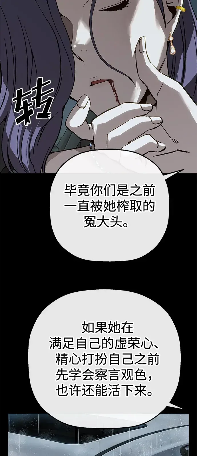 天才侧写师 [第38话] 痕迹 I 第18页