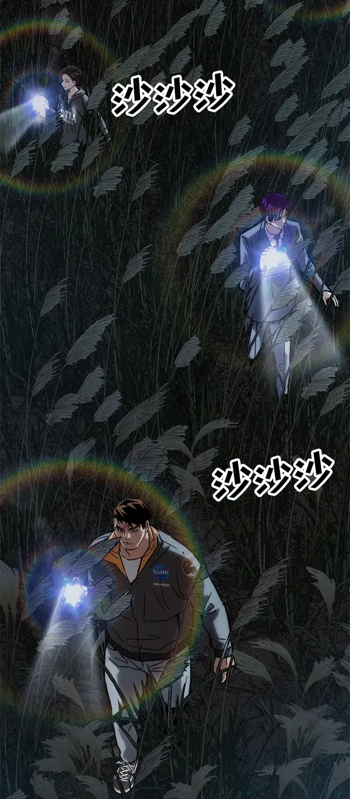 天才侧写师 [第38话] 痕迹 I 第49页