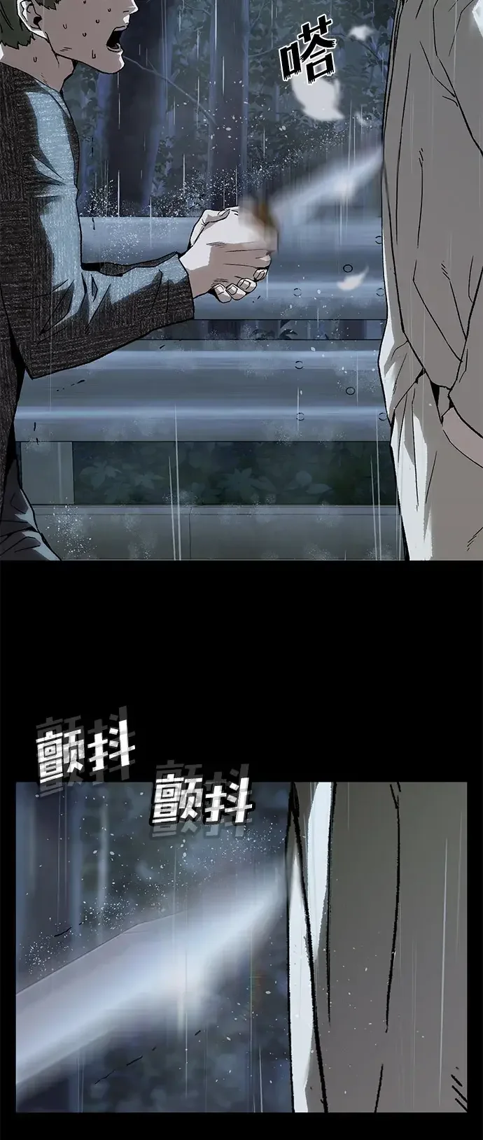天才侧写师 [第38话] 痕迹 I 第28页