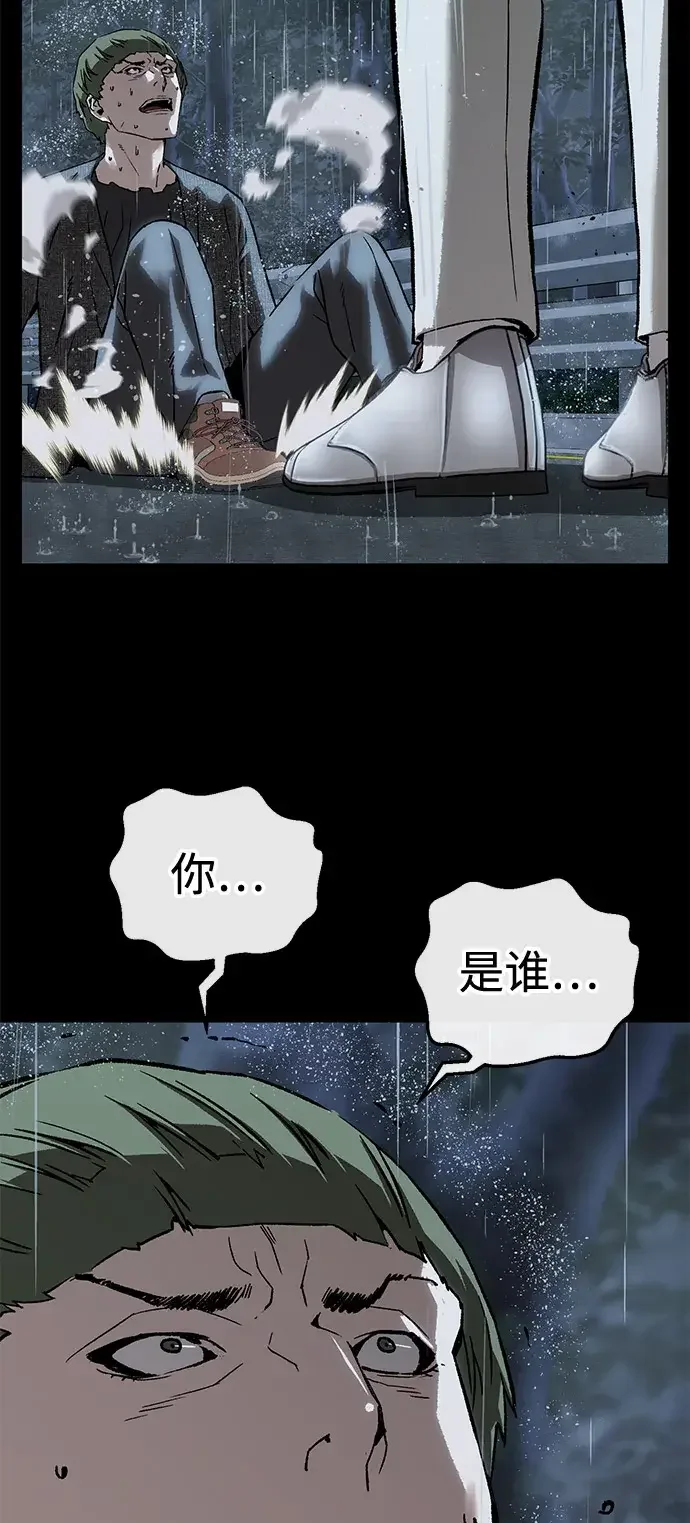 天才侧写师 [第38话] 痕迹 I 第30页