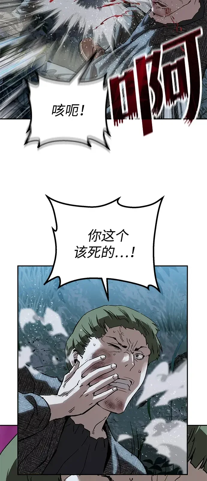 天才侧写师 [第38话] 痕迹 I 第38页