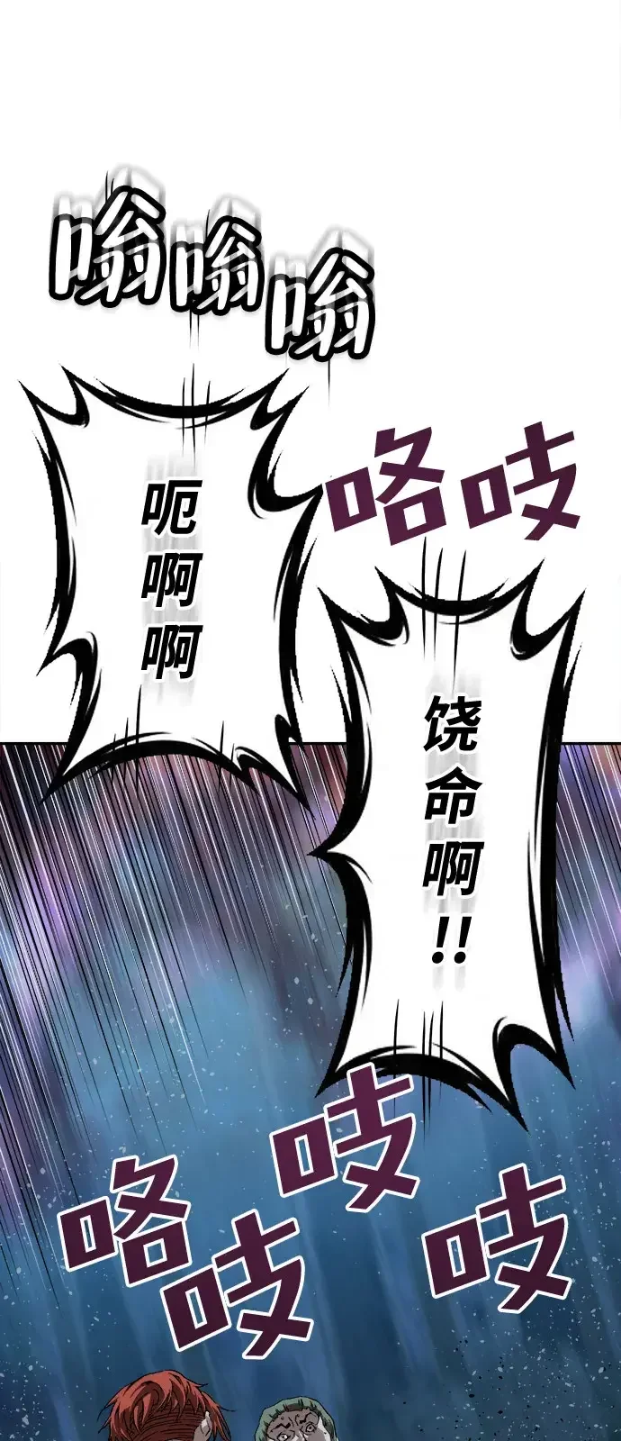 天才侧写师 [第38话] 痕迹 I 第43页