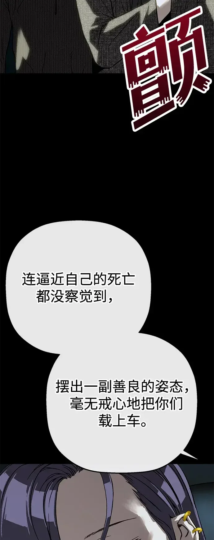 天才侧写师 [第38话] 痕迹 I 第17页