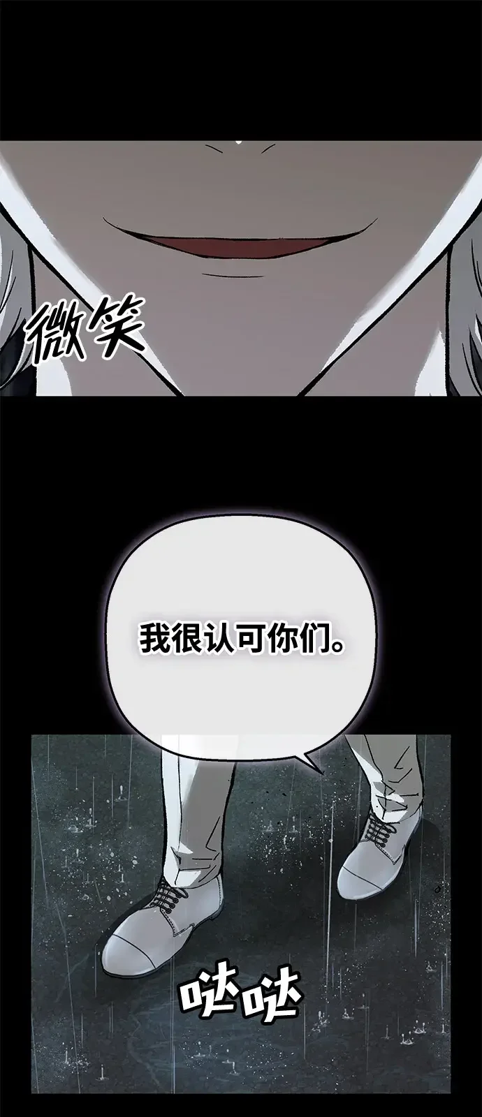 天才侧写师 [第38话] 痕迹 I 第22页