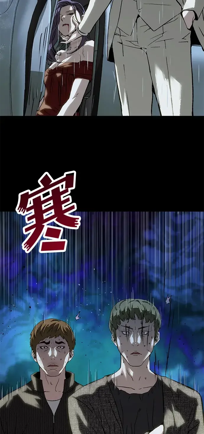 天才侧写师 [第38话] 痕迹 I 第16页