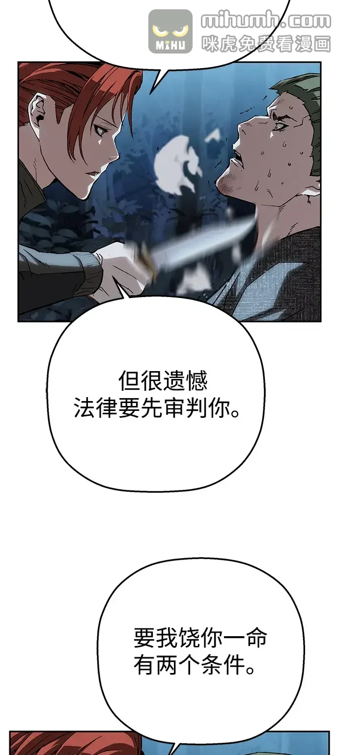 天才侧写师 [第38话] 痕迹 I 第40页