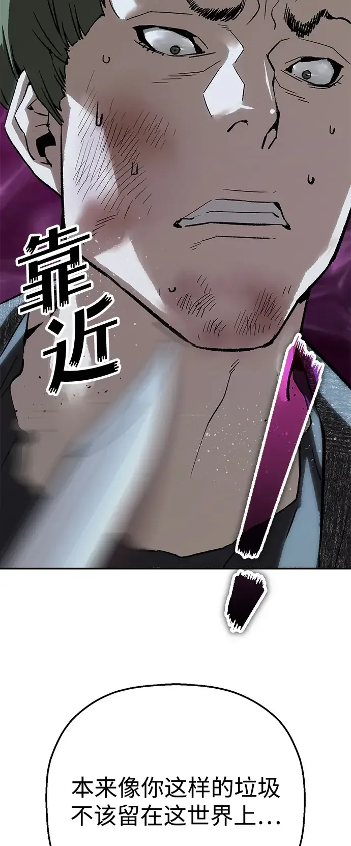 天才侧写师 [第38话] 痕迹 I 第39页