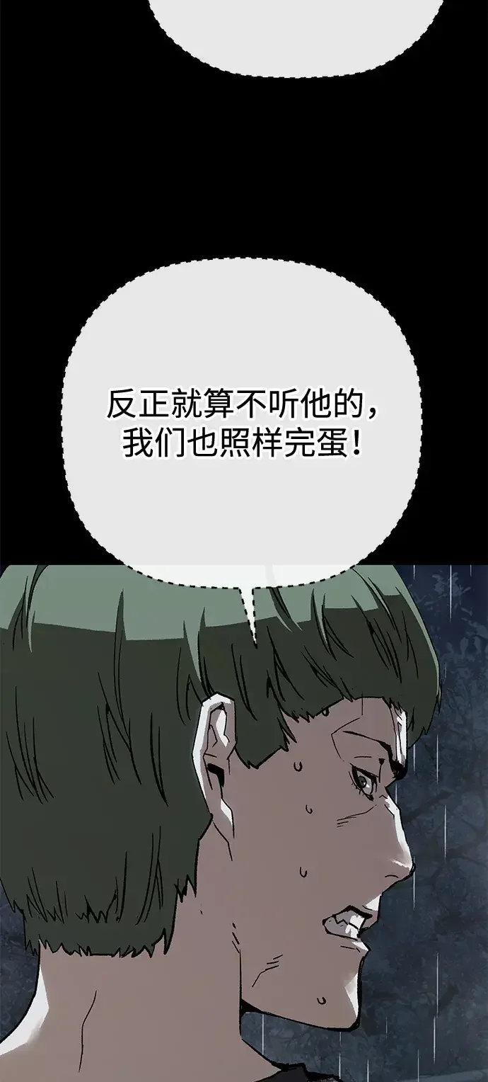 天才侧写师 [第38话] 痕迹 I 第6页