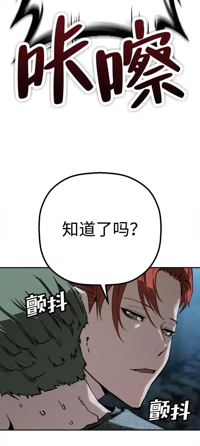 天才侧写师 [第38话] 痕迹 I 第45页