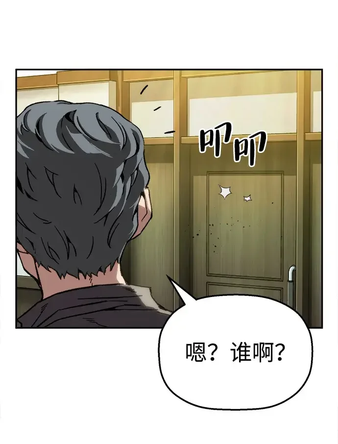天才侧写师 [第38话] 痕迹 I 第80页