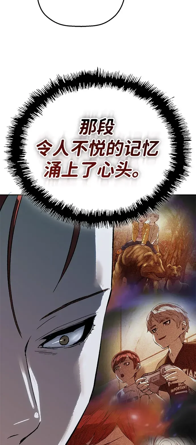 天才侧写师 [第38话] 痕迹 I 第36页