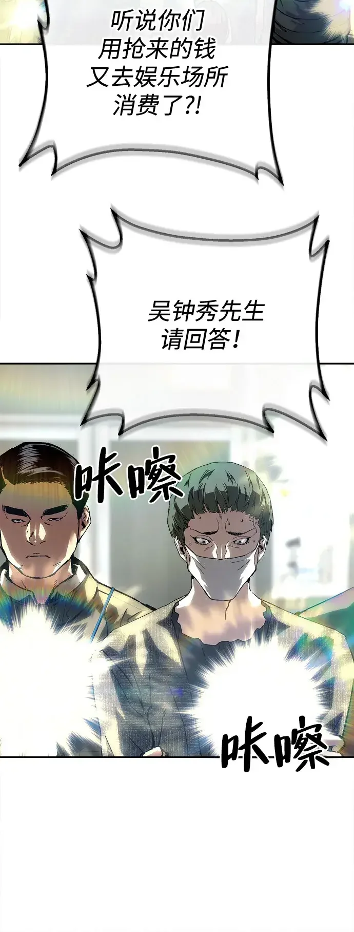 天才侧写师 [第38话] 痕迹 I 第59页