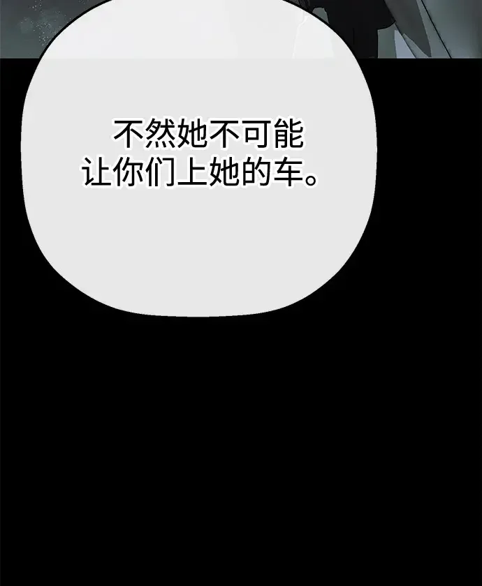 天才侧写师 [第38话] 痕迹 I 第11页