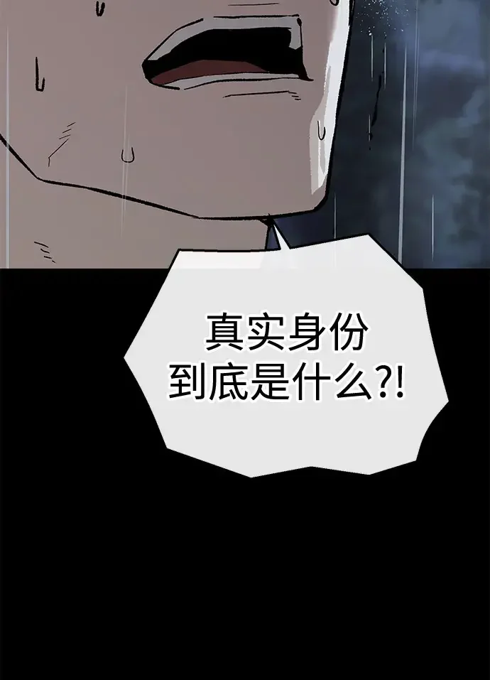 天才侧写师 [第38话] 痕迹 I 第31页