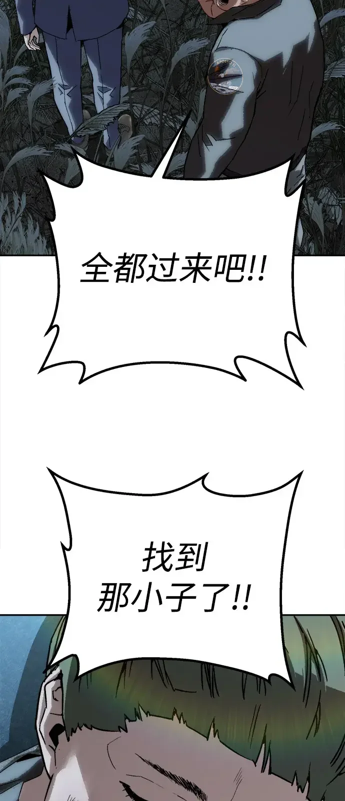 天才侧写师 [第38话] 痕迹 I 第55页