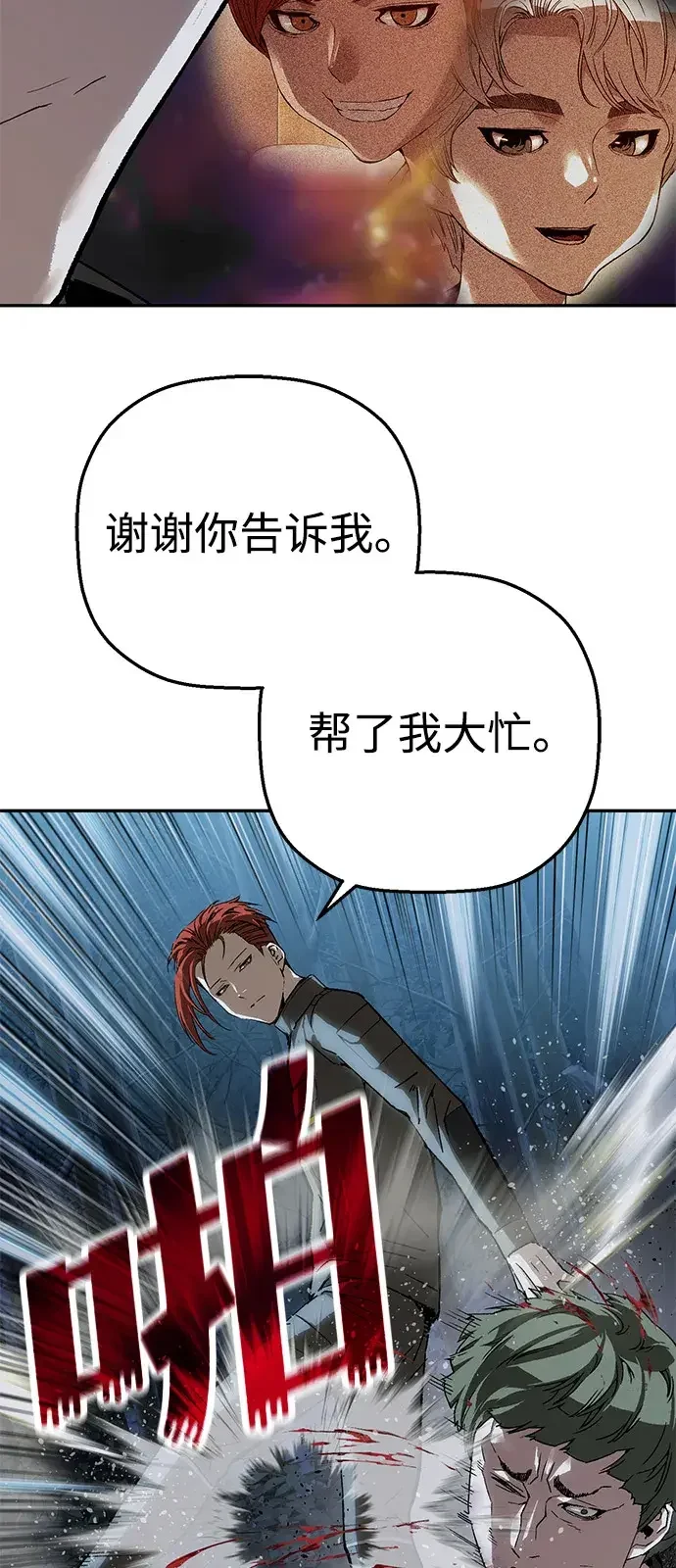 天才侧写师 [第38话] 痕迹 I 第37页