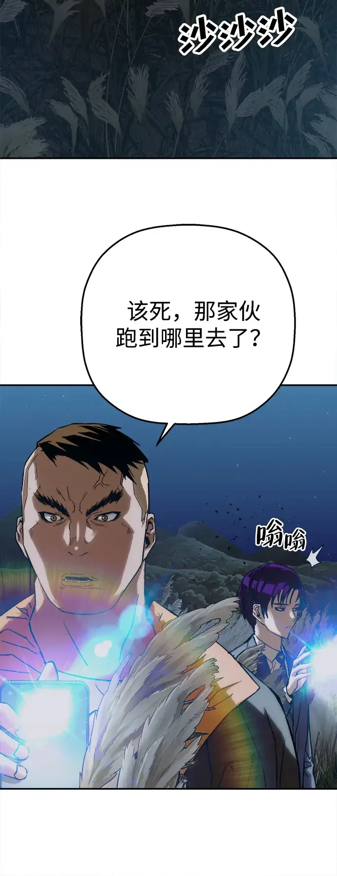 天才侧写师 [第38话] 痕迹 I 第50页