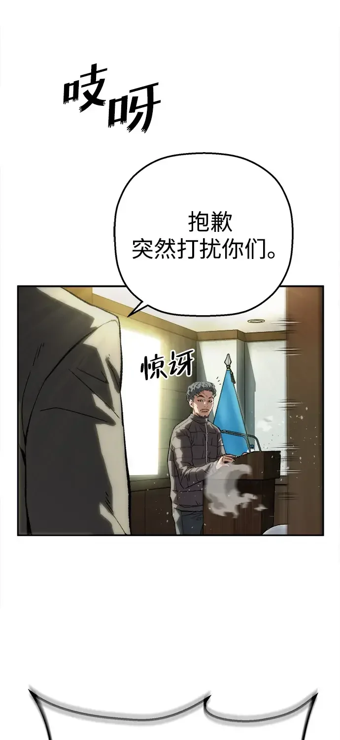 天才侧写师 [第38话] 痕迹 I 第81页