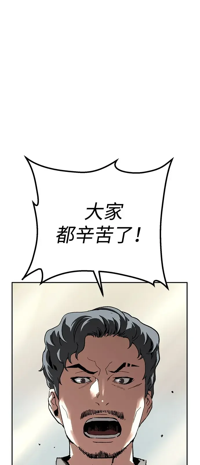 天才侧写师 [第38话] 痕迹 I 第65页