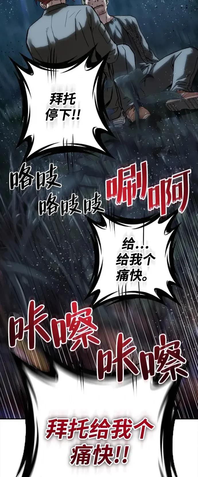 天才侧写师 [第38话] 痕迹 I 第44页