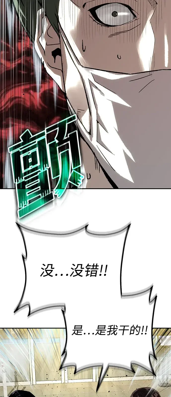 天才侧写师 [第38话] 痕迹 I 第62页