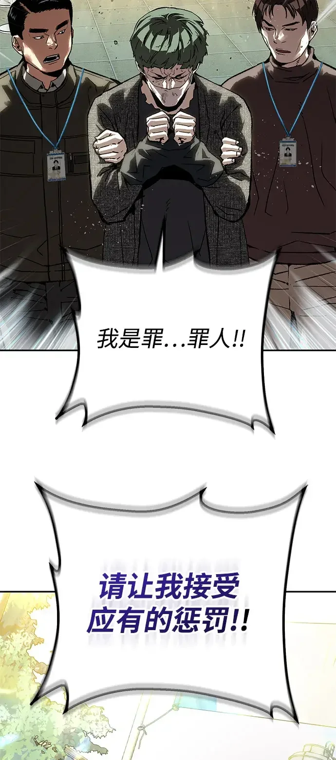 天才侧写师 [第38话] 痕迹 I 第63页