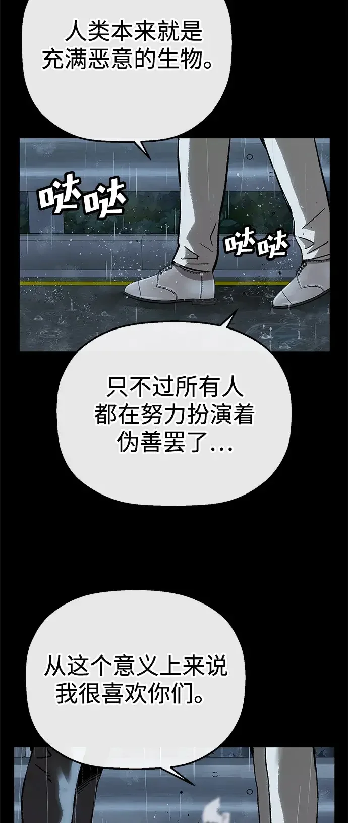 天才侧写师 [第38话] 痕迹 I 第26页