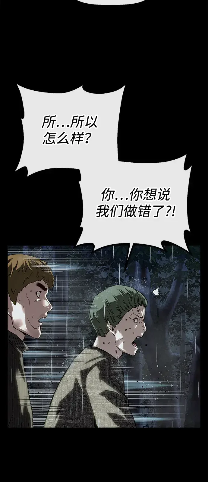 天才侧写师 [第38话] 痕迹 I 第13页