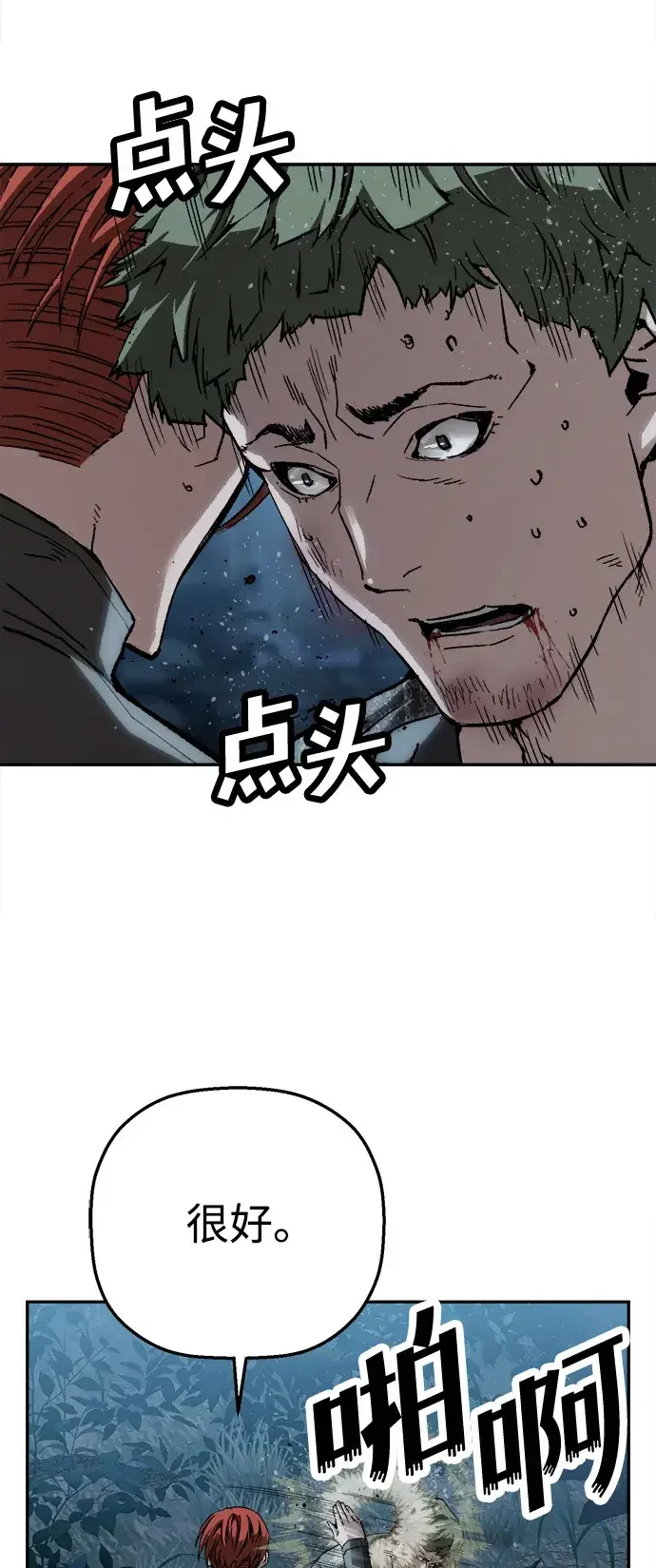 天才侧写师 [第38话] 痕迹 I 第46页