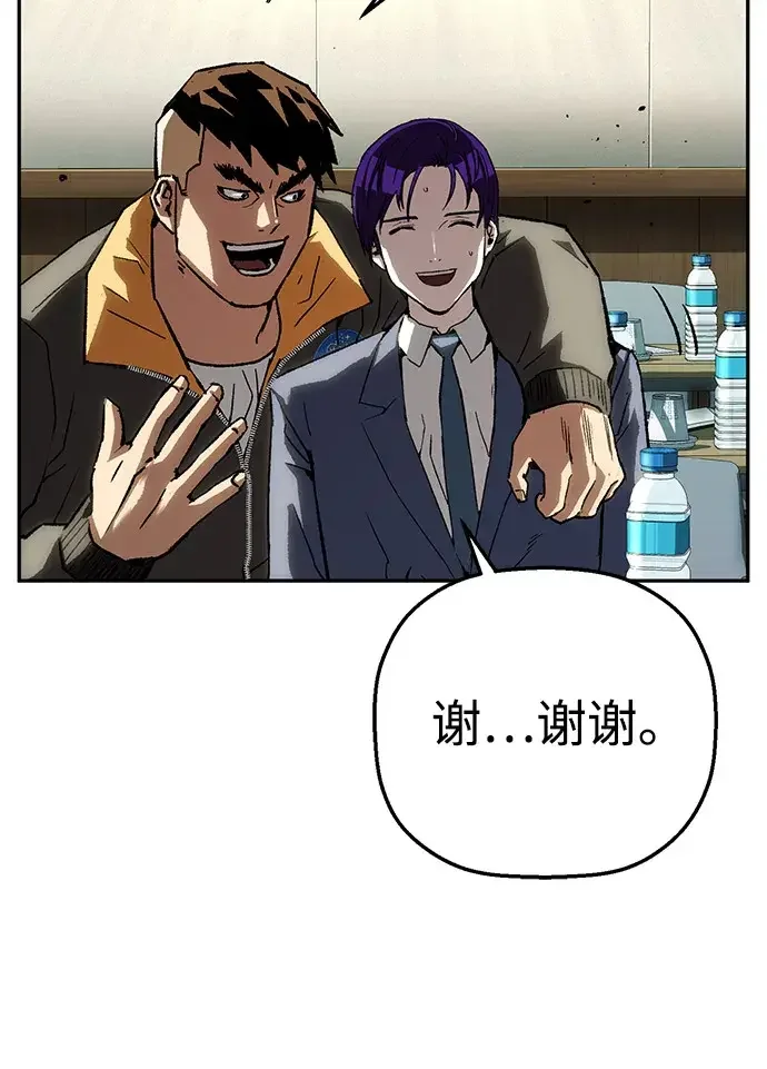 天才侧写师 [第38话] 痕迹 I 第70页