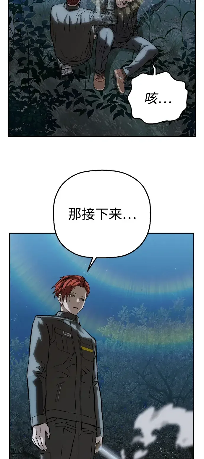 天才侧写师 [第38话] 痕迹 I 第47页