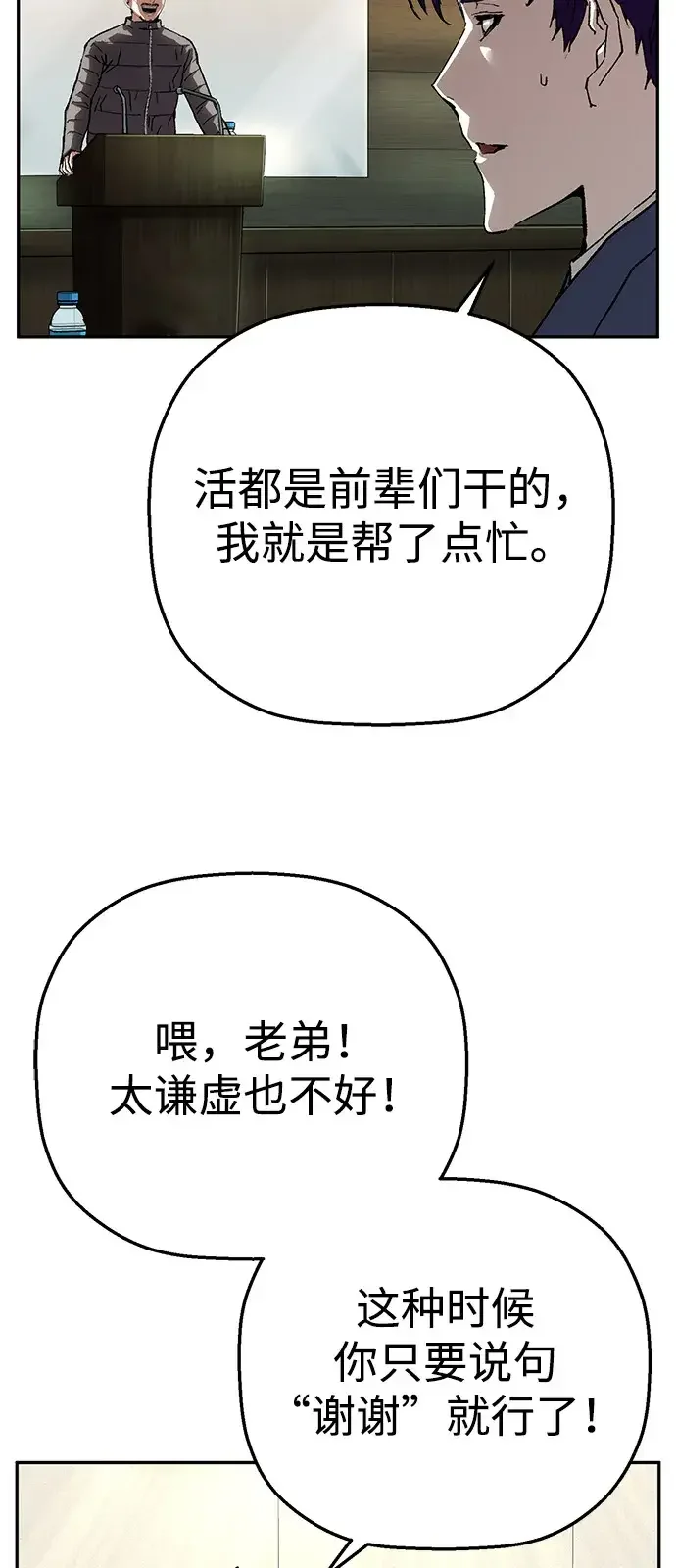 天才侧写师 [第38话] 痕迹 I 第69页
