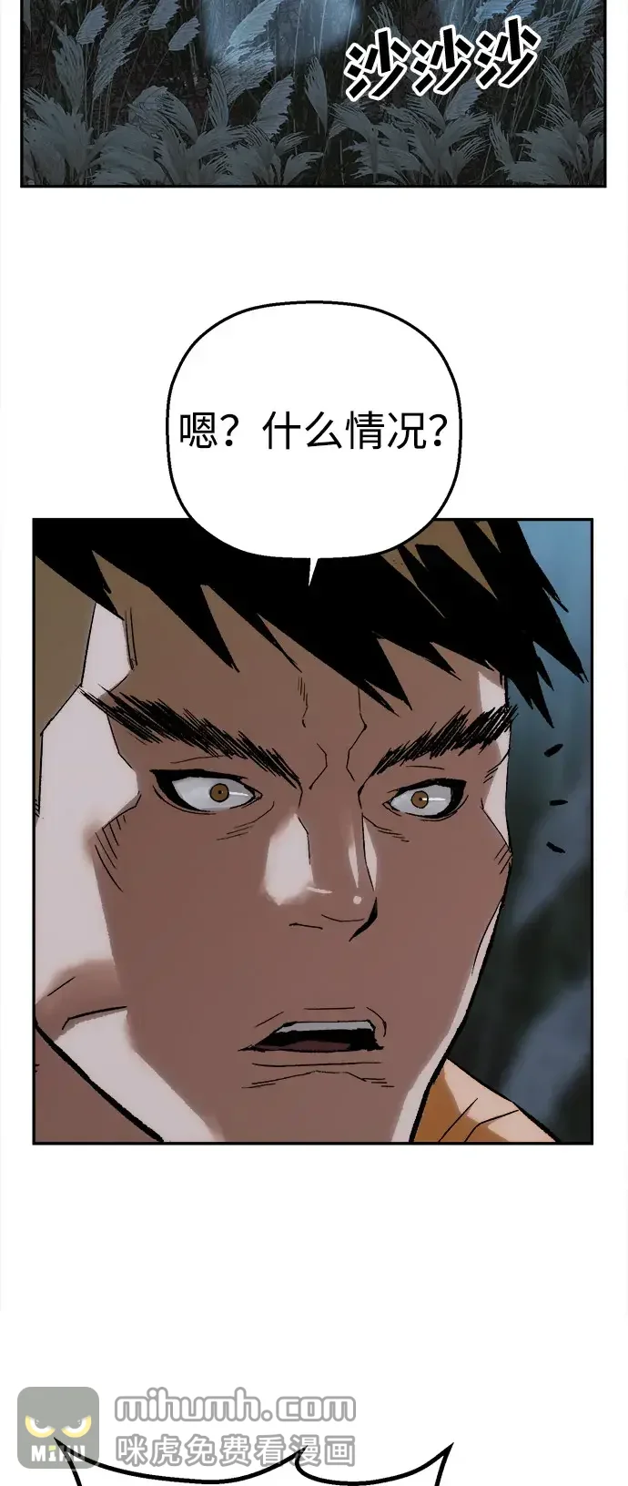 天才侧写师 [第38话] 痕迹 I 第53页