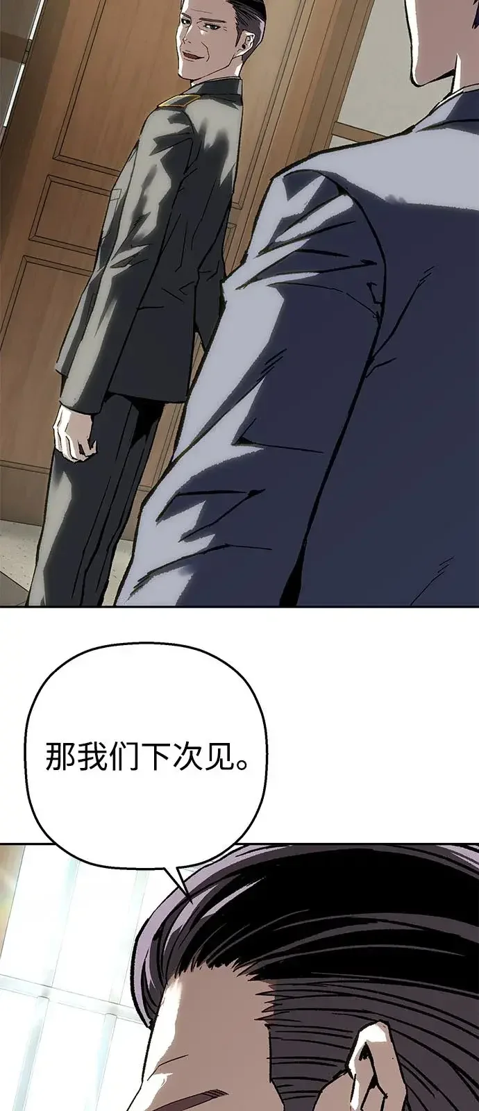 天才侧写师 [第39话] 痕迹 Ⅱ 第43页